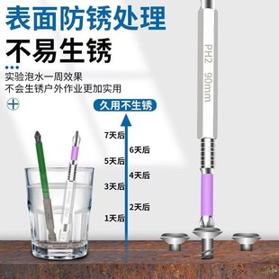 防滑镀钛抗冲击强磁十字批头高扭力手电钻电动螺丝刀高硬度电批头