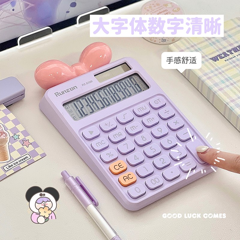 太阳板计算器便携可爱女生学生初中生小学生电子算术计算机充电式