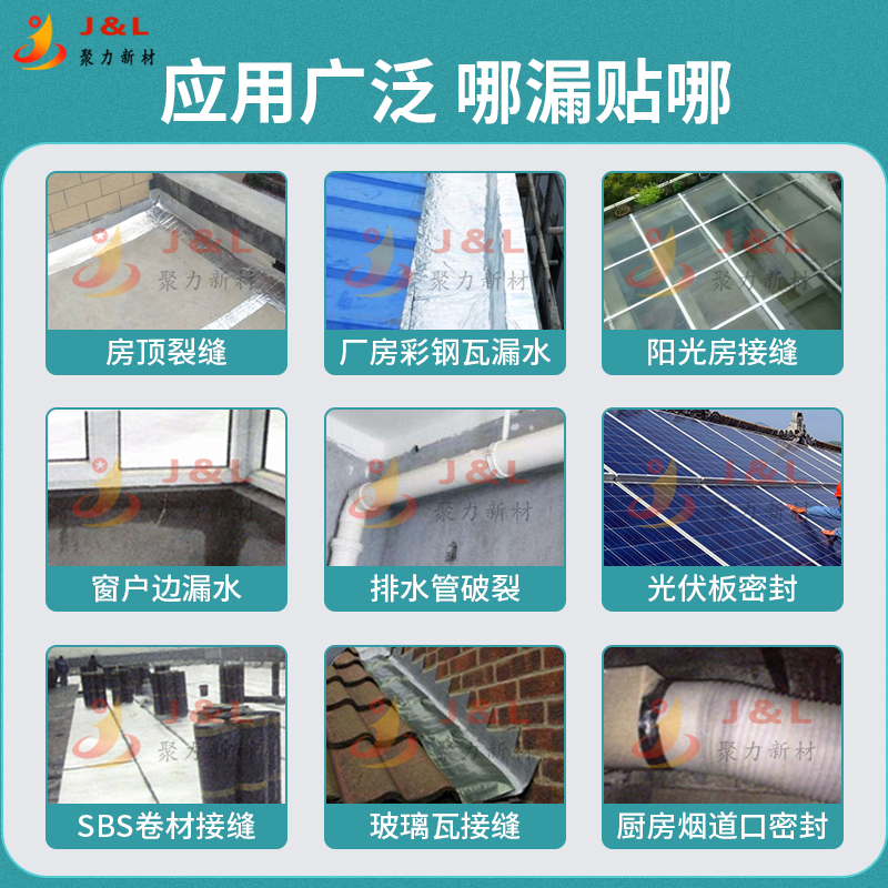 丁基铝箔防水胶带银色楼顶裂缝水管防水卷材补漏材料自粘密封贴