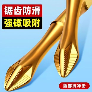高硬度十字批头强磁超硬钨钢抗冲击防滑披头起子机电动螺丝刀钻头