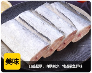 【团长专享】速冻带鱼段400g/盒去头去尾带鱼中段