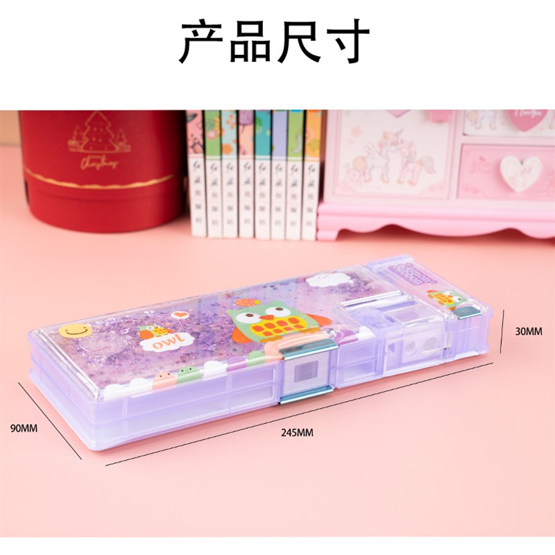 网红流沙文具盒创意幼儿园男女童小学生儿童多功能塑料铅笔盒笔袋