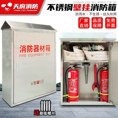 不锈钢消防水带箱304室外消防器材箱加厚壁挂式防雨消防箱子整套