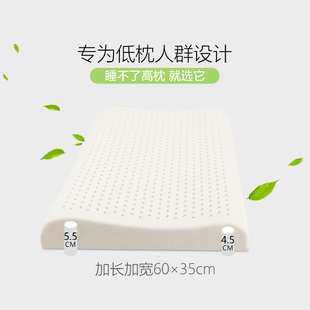 家用儿童柔软枕芯 泰国乳胶低枕头单人护颈椎助睡眠矮薄枕超薄款
