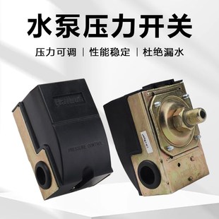 增压泵机械自动开关启停压力全自动水泵压力开关可调压力罐控制器