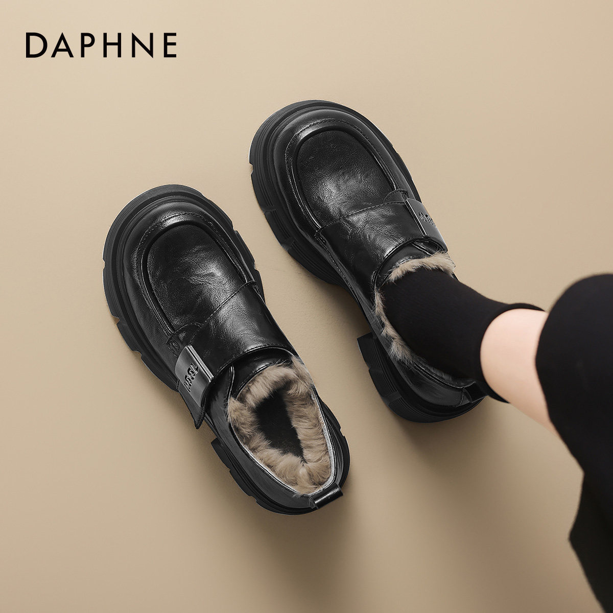 达芙妮厚底乐福鞋女2026新款冬季英伦风黑色加绒皮鞋女款通勤单鞋,女鞋,乐福鞋（豆豆鞋）,淘宝优惠券,粉丝福利购,淘宝优惠卷