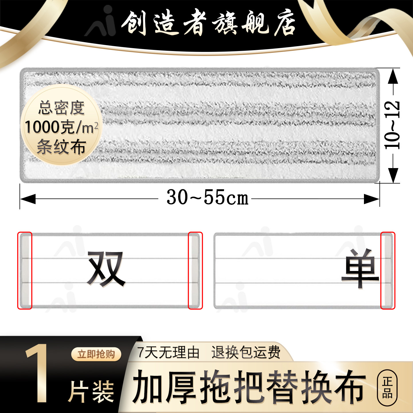 创造者新款平板拖把替换布加厚拖布替换布专用拖把布替换头拖把布,家庭/个人清洁工具,尘推头,淘宝优惠券,粉丝福利购,淘宝优惠卷