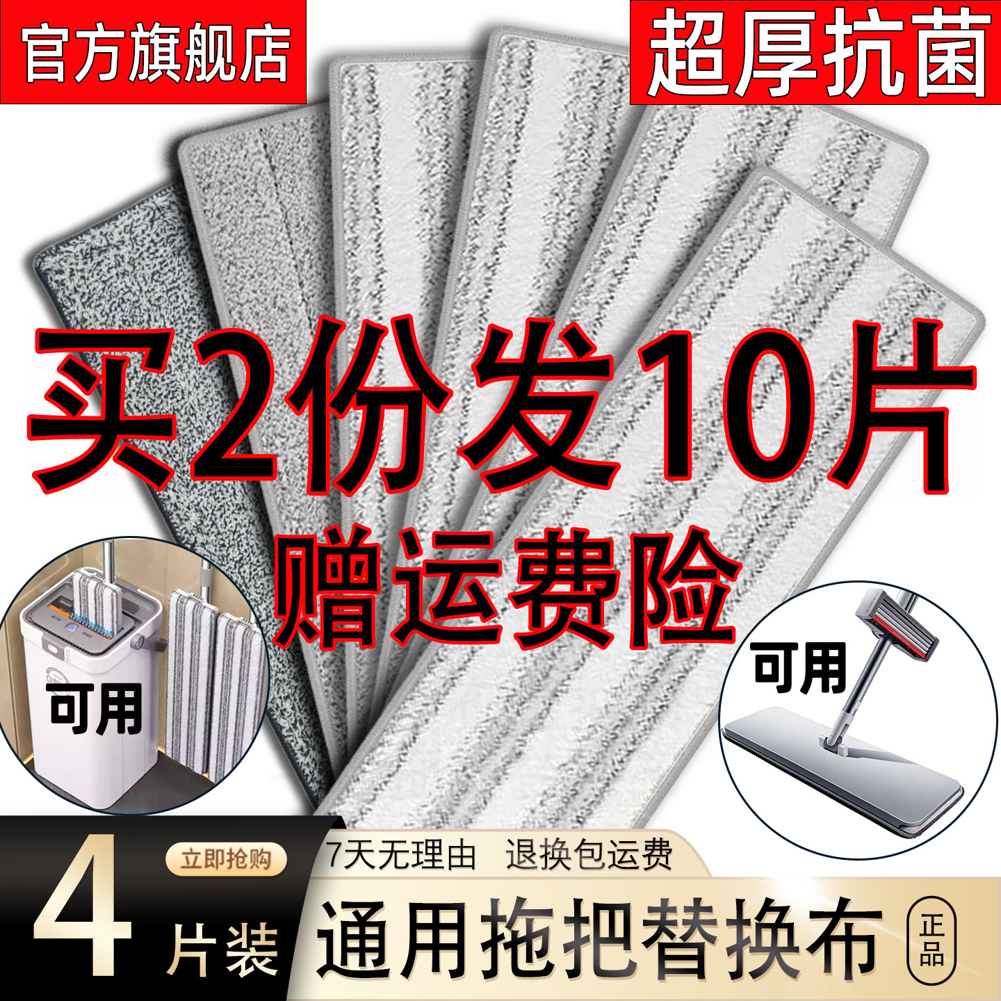 新款平板拖把替换布加厚拖布替换