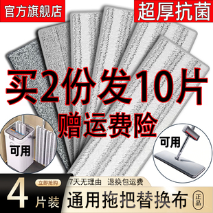 创造者新款平板拖把替换布加厚拖布替换布加丝拖把布替换头拖把布