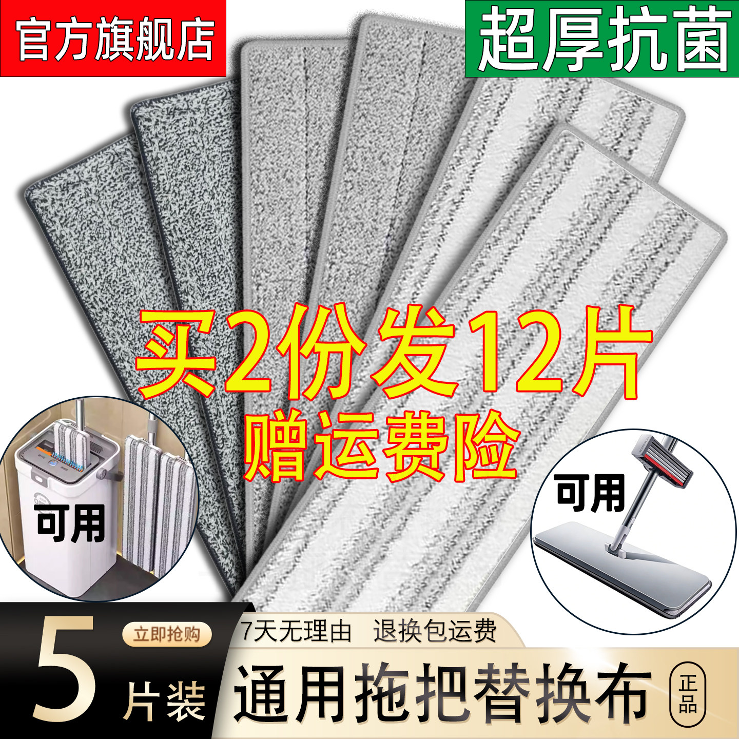 创造者拖把替换布拖把布替换平板拖把替换布加厚拖布替换布拖把布,家庭/个人清洁工具,平板拖把,淘宝优惠券,粉丝福利购,淘宝优惠卷