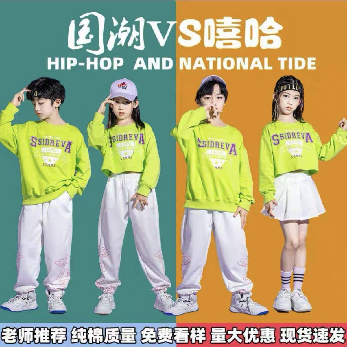 儿童嘻哈表演服装小学生运动会班服套装幼儿园啦啦操爵士舞蹈服装