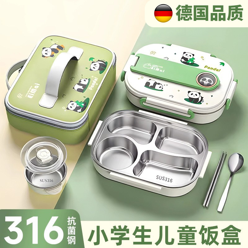 德国儿童饭盒小学生专用男女孩316不锈钢保温餐盒上学分格餐盘碗