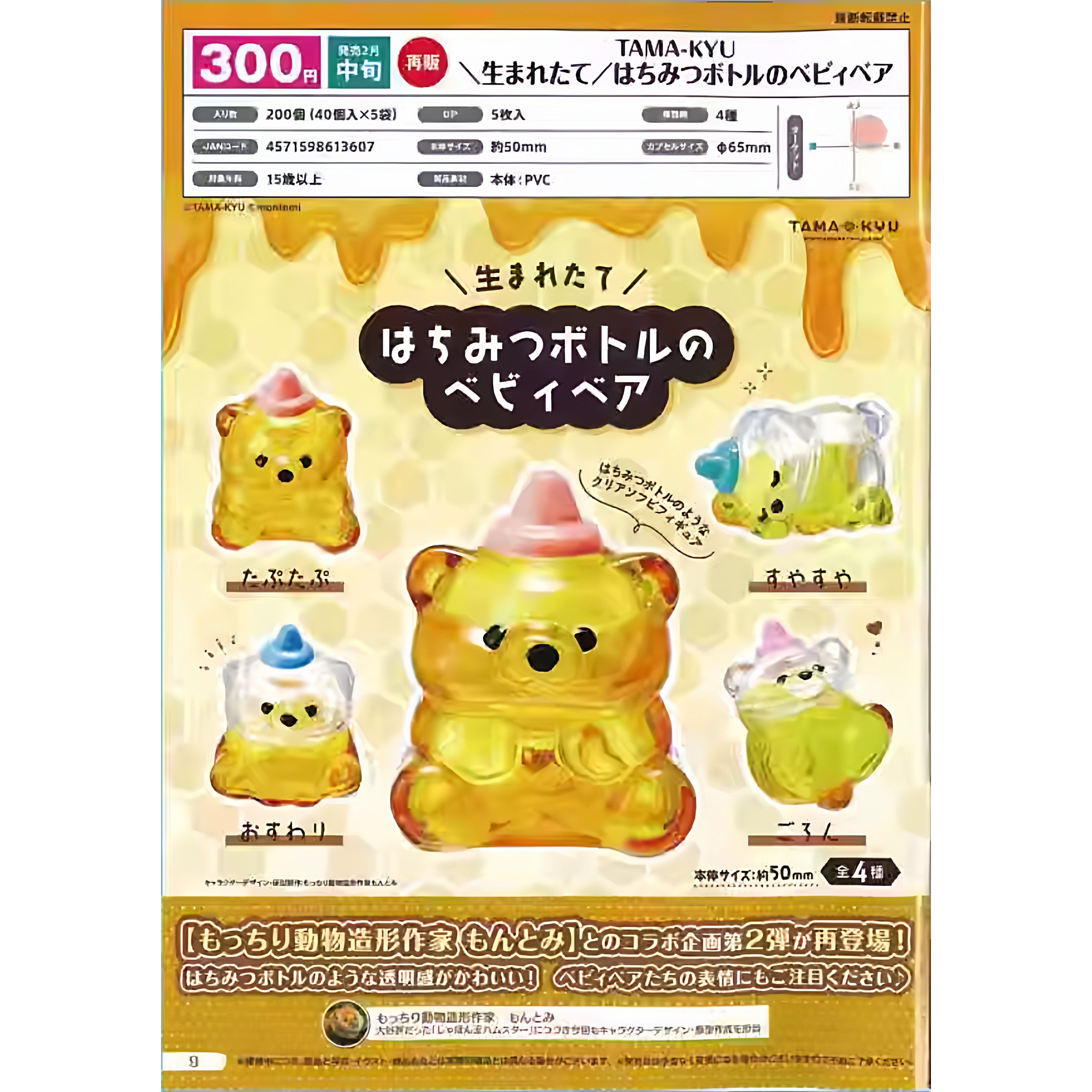 现货日版扭蛋 小熊蜂蜜瓶扭蛋 食玩 可爱桌面摆件场景造型