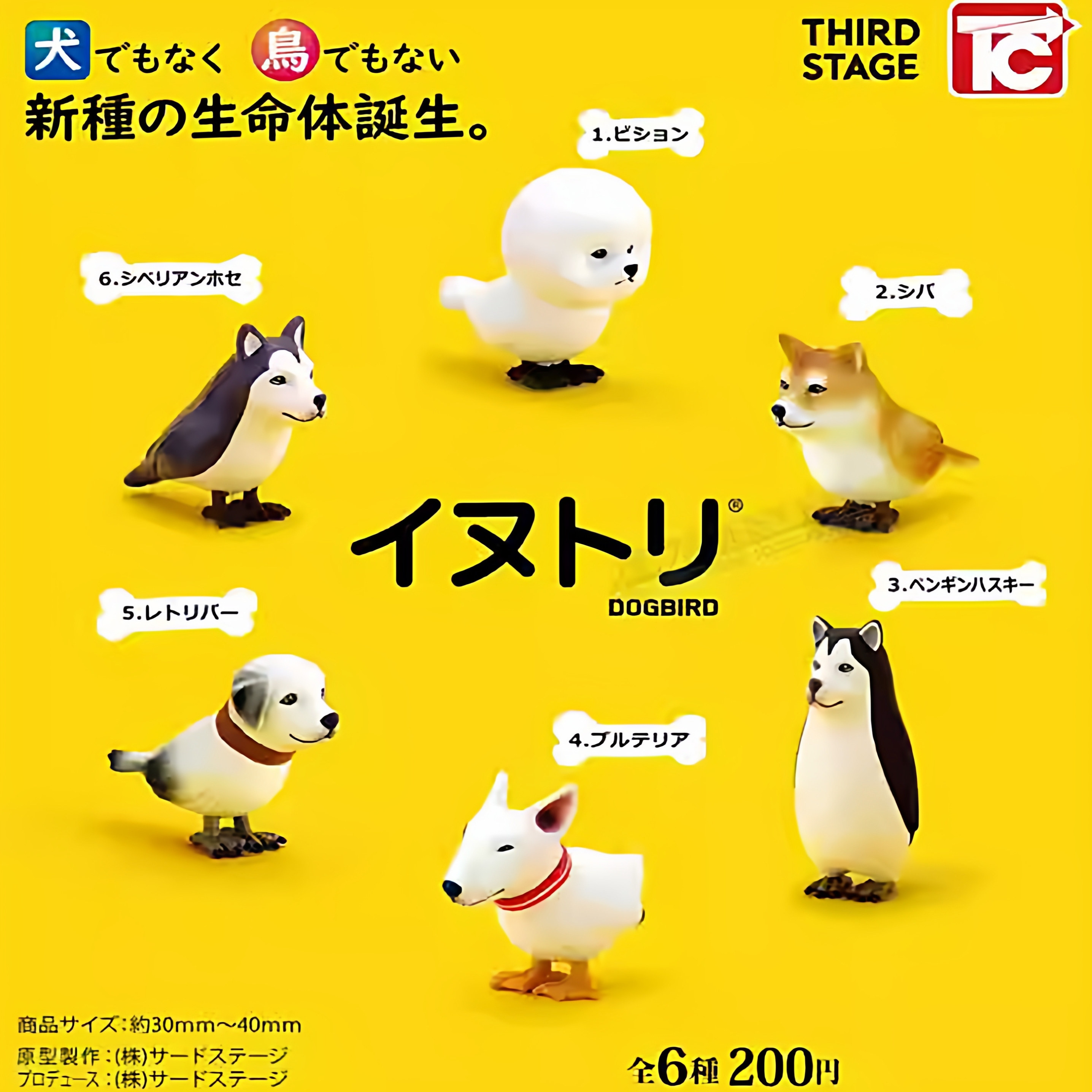 现货散货 袋装狗头鸟身 盒蛋摆件扭蛋,模玩/动漫/周边/娃圈三坑/桌游,盒蛋/扭蛋/联名摆件,淘宝优惠券,粉丝福利购,淘宝优惠卷