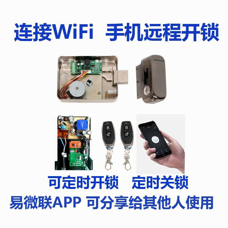 华泰智能锁 遥控锁 防盗门锁 手机远程APP开锁