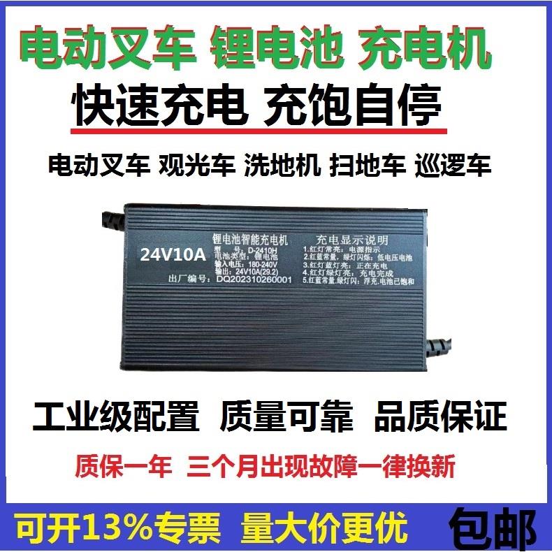 电动叉车锂电池充电机12V24V48V智能充电器洗地扫地机观光巡逻车