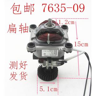 拆机7635 09破壁机电机马达通用扁轴料理沙冰机高速电机反转配件