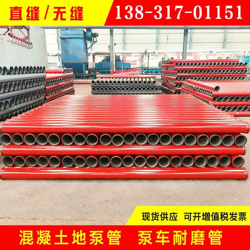 混凝土泵管泵车管1号管砼泵管人字管三一中联148输送泵150地泵管