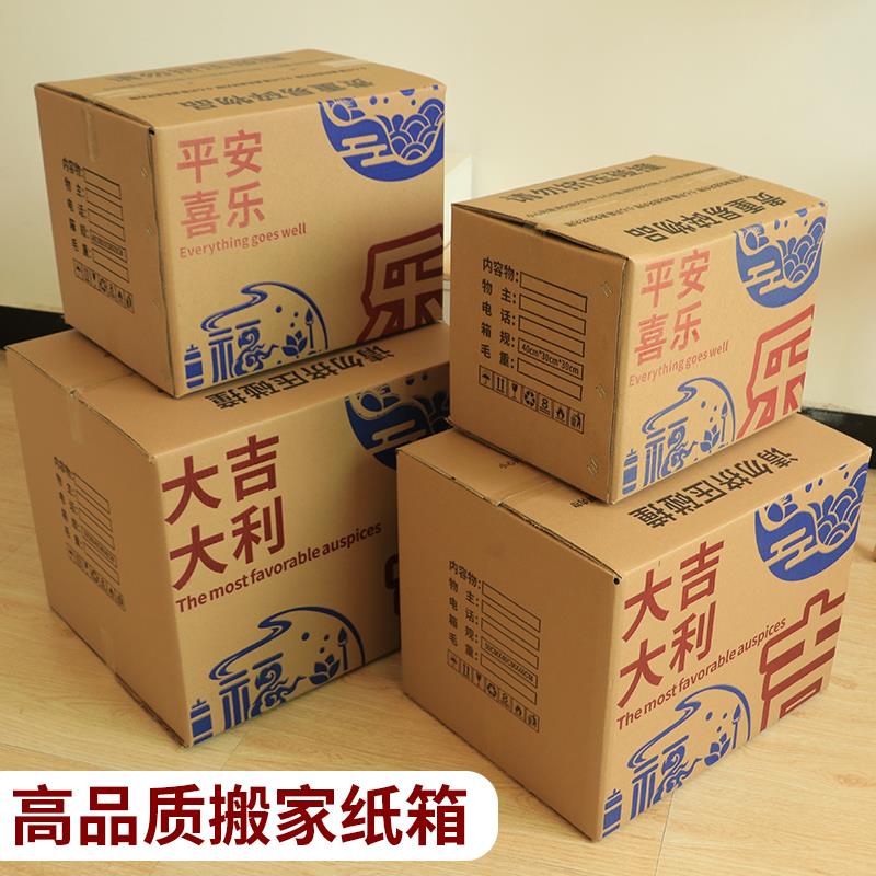 3个装搬家纸箱特硬加厚瓦楞纸板收纳周转箱整理箱定制家用收纳箱