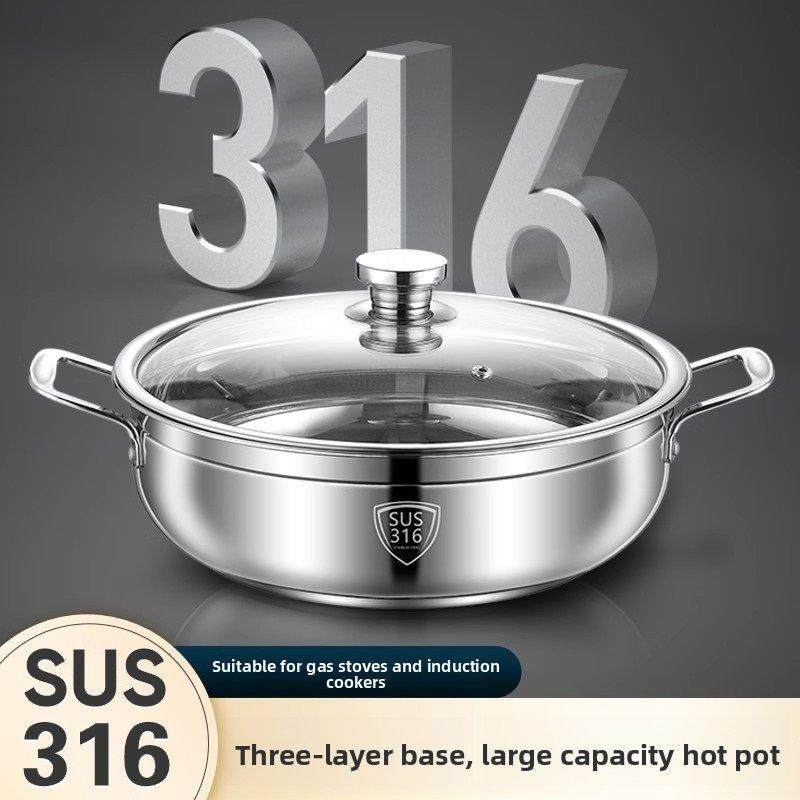 德国加厚316不锈钢火锅家用锅食品级燃气灶电磁炉涮涮不粘汤锅