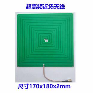 RFID超高频射频圆极化近场天线 档案柜货柜 读写器物联网天线