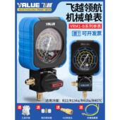 飞越单表空调雪种压力检测加氟单表R22 R134 R410空调加氟冷媒表