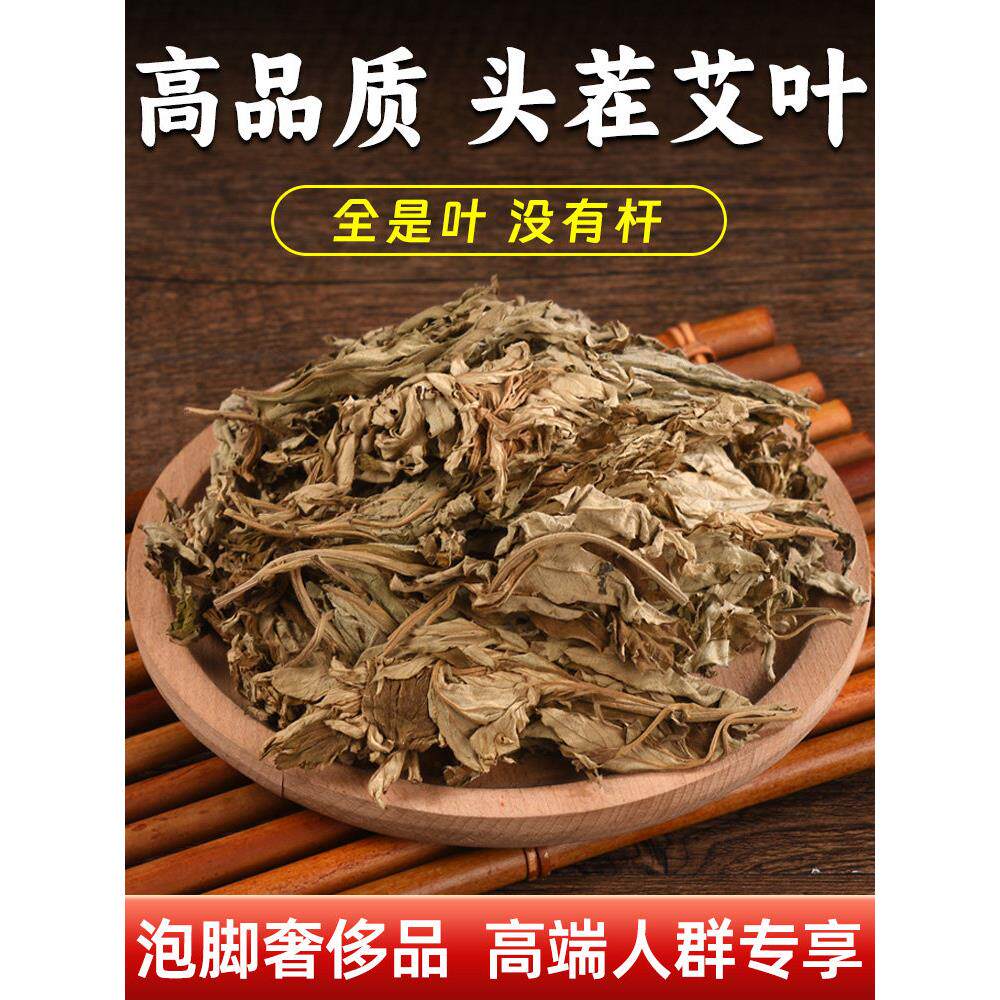 纯艾叶三年陈无梗干艾草叶泡脚包去湿气足浴包专用坐月子泡澡洗头