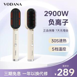 vodana韩国负离子直发梳造型器直发卷发内扣拉直梳子