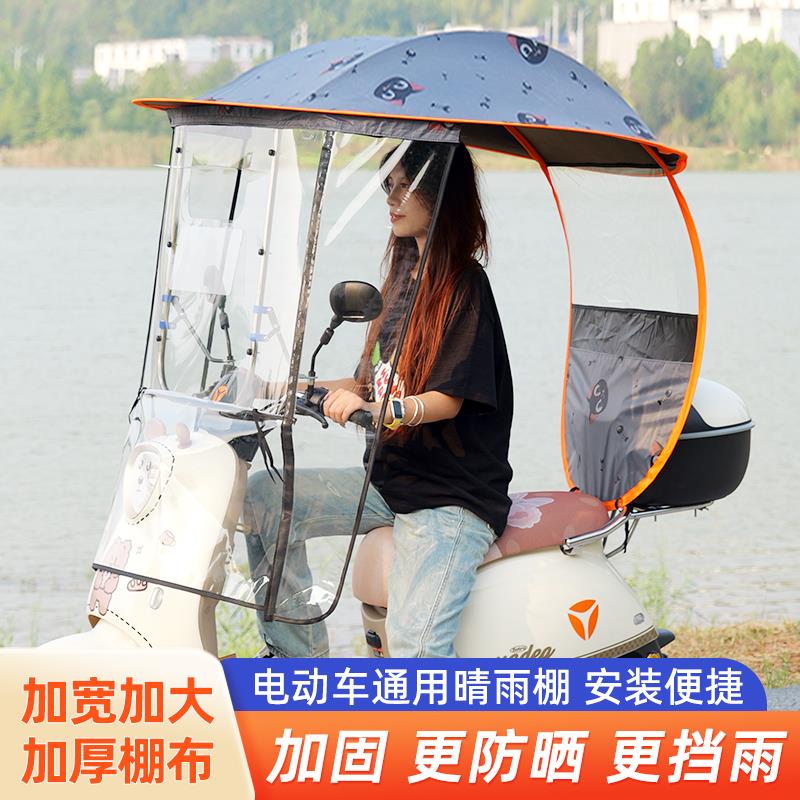 电动车遮雨棚挡风防晒防雨加厚电瓶车遮阳伞踏板新款可拆卸安全