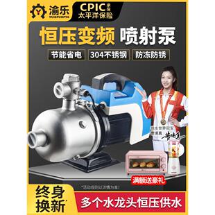 渝乐永磁恒压变频增压泵离心喷射泵式加压泵家用全自动增压泵