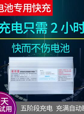 电动车锂电池快速充电器48V60V72V8A三元锂磷酸铁锂快充智能断电