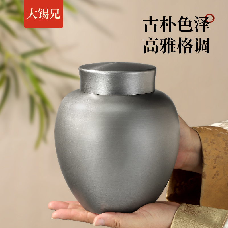 大錫兄日式純錫茶葉罐一斤裝