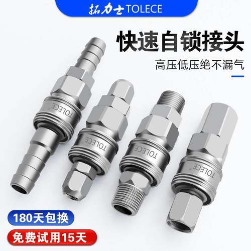 C式快速自锁接头 气动快速接头气泵空压机配件小风炮PU管公母头SP