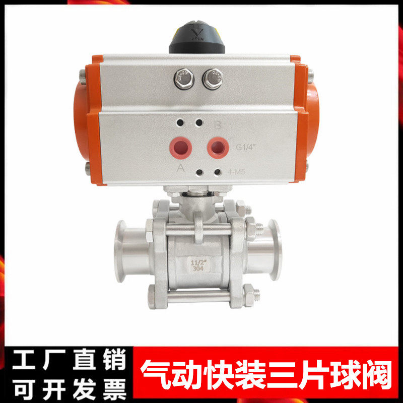 304 不锈钢气动三片式快装卡箍式球阀Q681F-16P直通快卡式阀门 25
