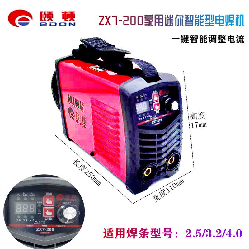 颐顿电焊机智能型迷你焊机ZX7-200家用型掌中宝带线整套3.2焊条