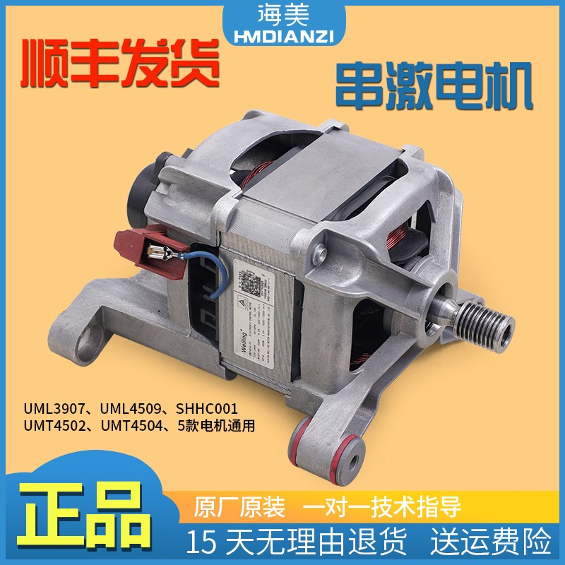 适用SHHC001三洋滚筒洗衣机电机XQG62-L703S/C/CS/HC/HCX串激马达