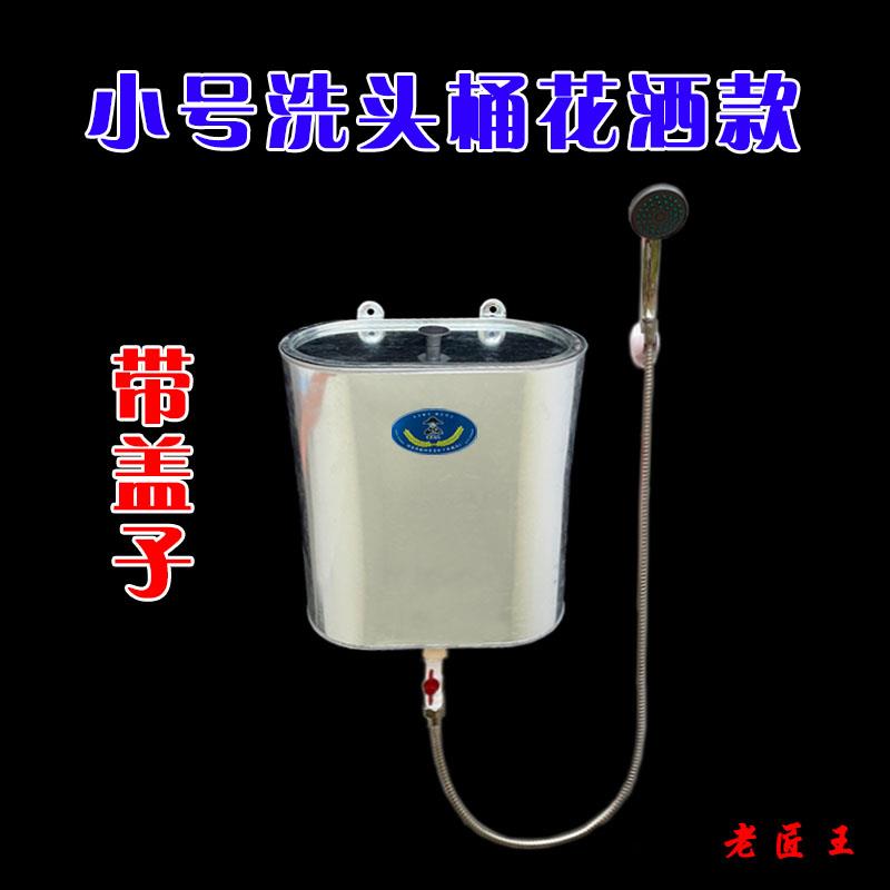 简易洗头桶理发店壁挂老款式淋沐浴专家用手脸漱澡卫生间白铁水箱
