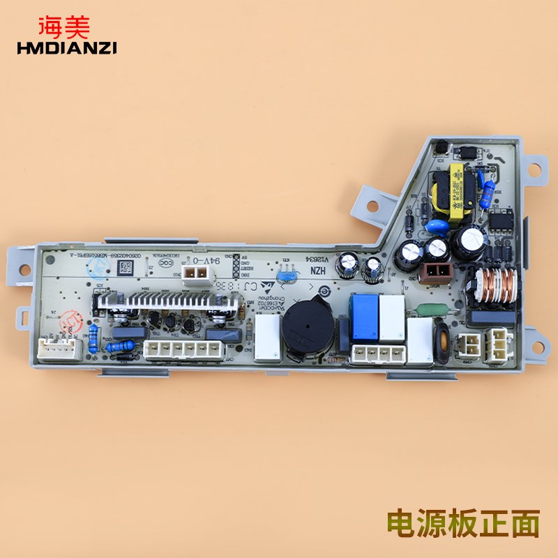 适用海尔洗衣机电脑板MB7098F61 MB7018F61V电源主板0031800020WA