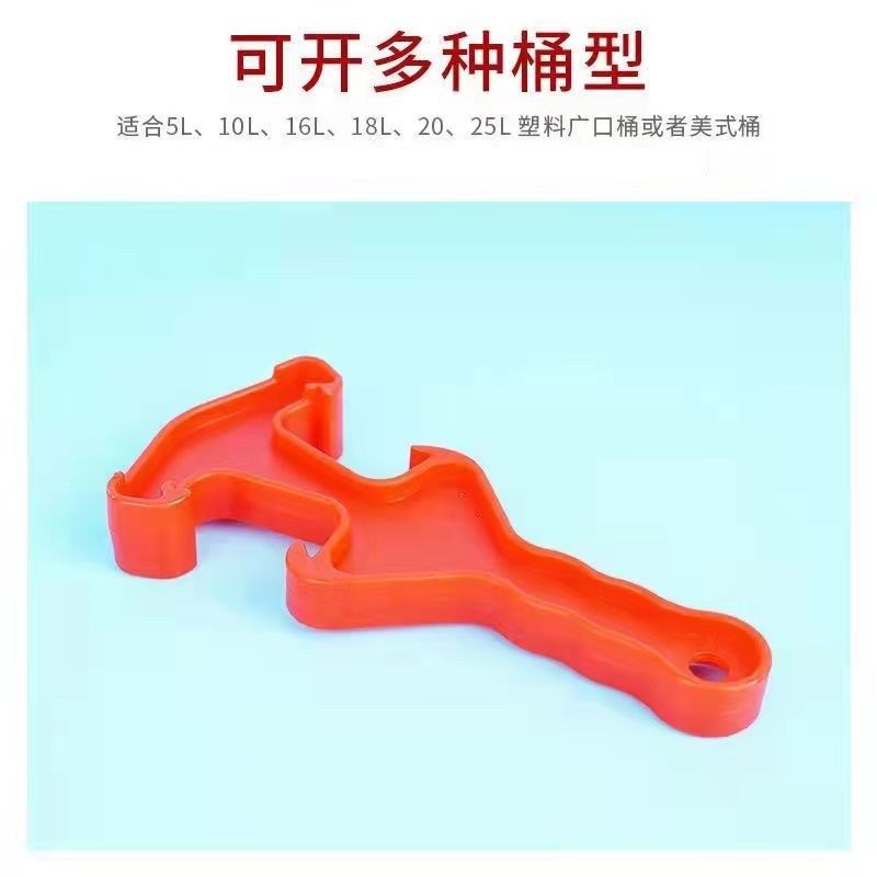 线切割工作液塑料开桶器油漆桶扳手开桶盖扳手塑料桶通用型扳手,包装,包装袋,淘宝优惠券,粉丝福利购,淘宝优惠卷