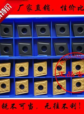 数控刀片YBC251 CNMG190612 190616 190608 YBC252大菱形通槽YBD