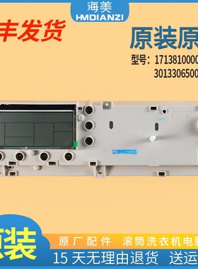 适用小天鹅洗衣机配件TG60-X1096L(S) X1058L(S)电脑板控制板主板