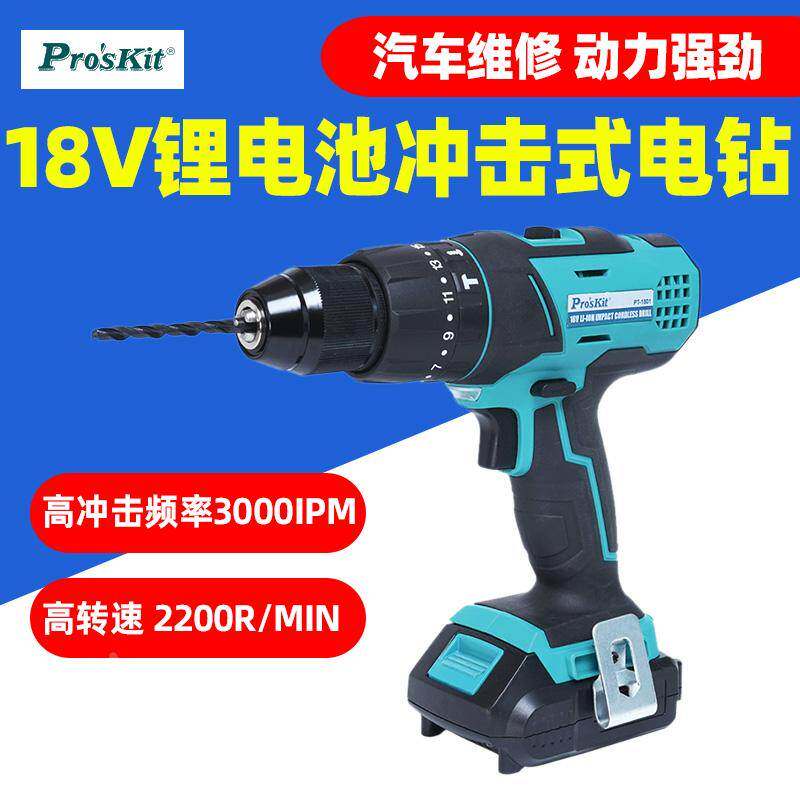 宝工PT-1801G 18V锂电钻起子机家用电动工具电动螺丝刀冲击钻汽修