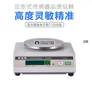 常熟双杰电子秤T200/T500/T1000电子称精密电子天平珠宝秤药材秤