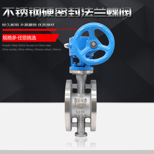 304不锈钢硬密封法兰蝶阀D343W-16p三偏心蝶阀耐高温腐蚀酸碱