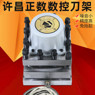 许昌正数数控刀架代替宏达亚兴6132 6140 615063电动刀架电机塔