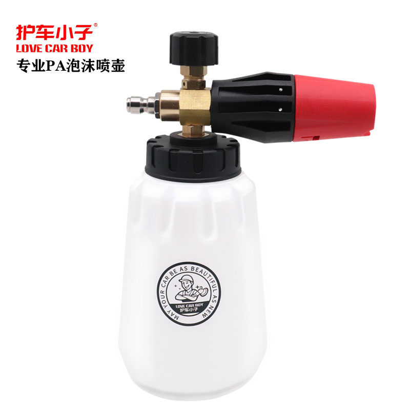 护车小子升级款PA泡沫壶白色商业高压洗车机专用打扇形泡沫喷壶