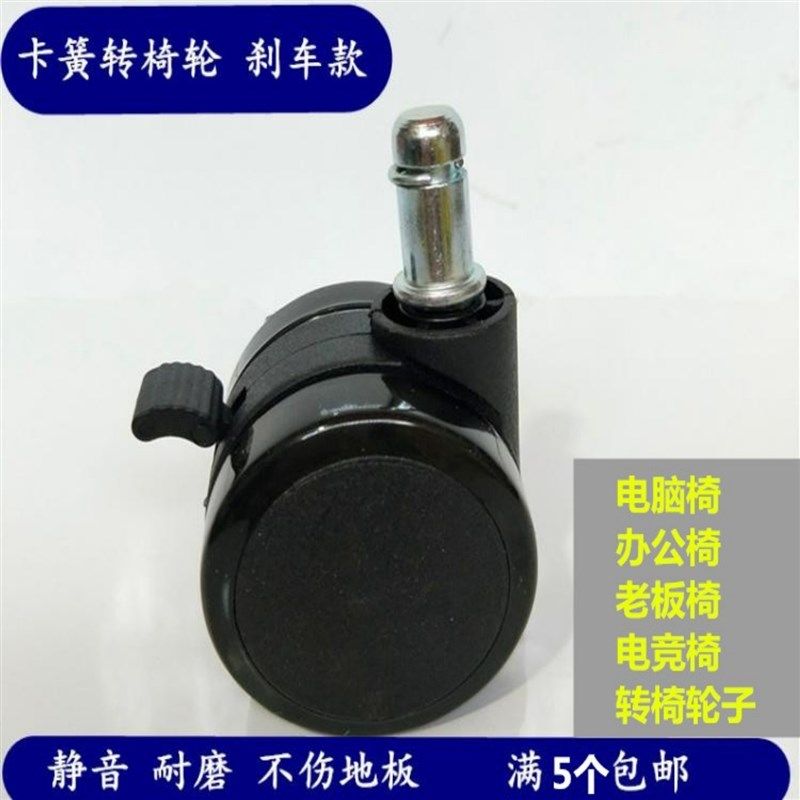 卡簧轮带煞车办公椅脚轮电脑椅轮子静音老板椅轮子座椅配件煞车,工业油品/胶粘/化学/实验室用品,马弗炉/电阻炉/实验炉,淘宝优惠券,粉丝福利购,淘宝优惠卷
