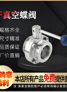 雷杨 KF真空手动快装蝶阀KF卡箍法兰快装蝶阀 真空蝶阀KF25/40/50