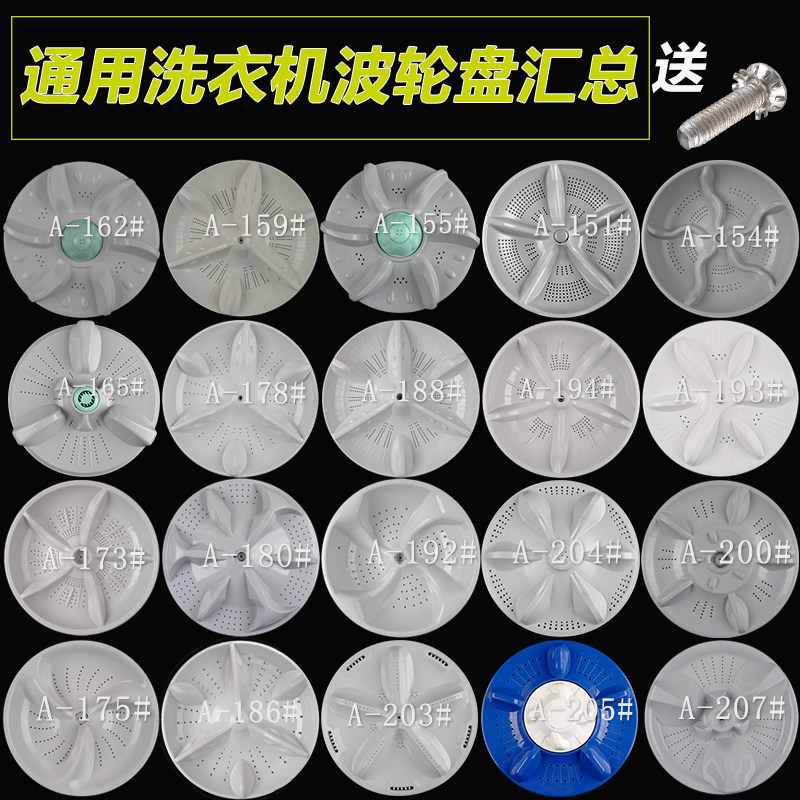 全自动洗衣机波轮盘水叶转盘底盘涡轮转轮 10齿11齿配件32 37.5CM