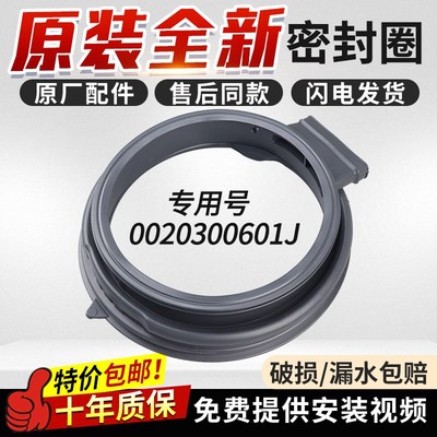 海尔滚筒洗衣机密封圈EG100HBDC6S EG10012HB509G门封橡胶圈皮圈